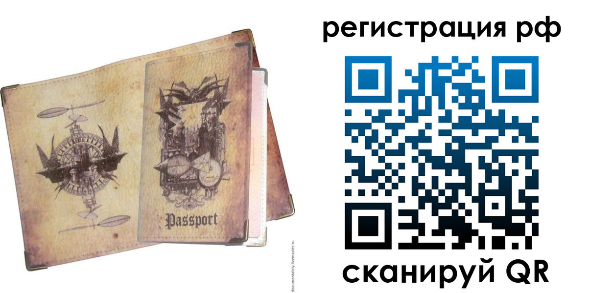 прописка для школы в Новопавловске