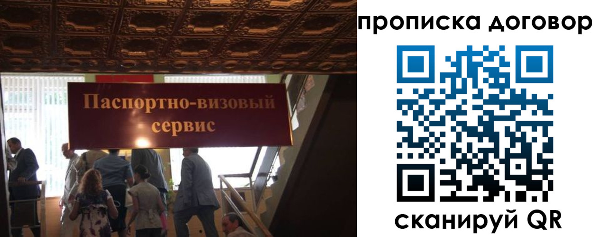 прописка в квартире в Новопавловске