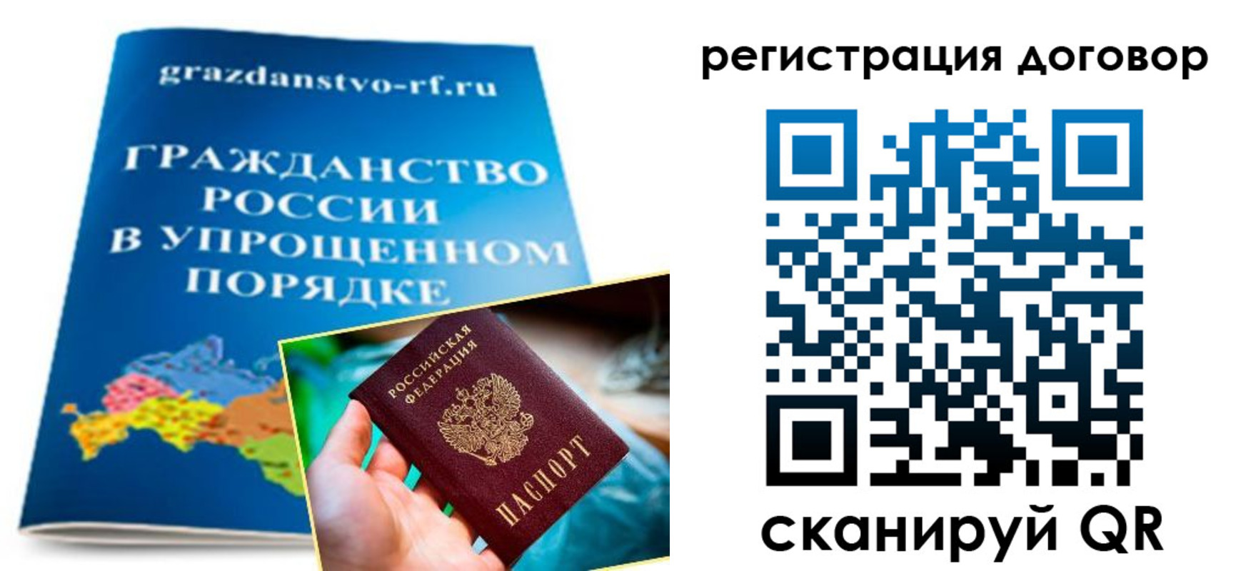 временная регистрация для всех в Новопавловске