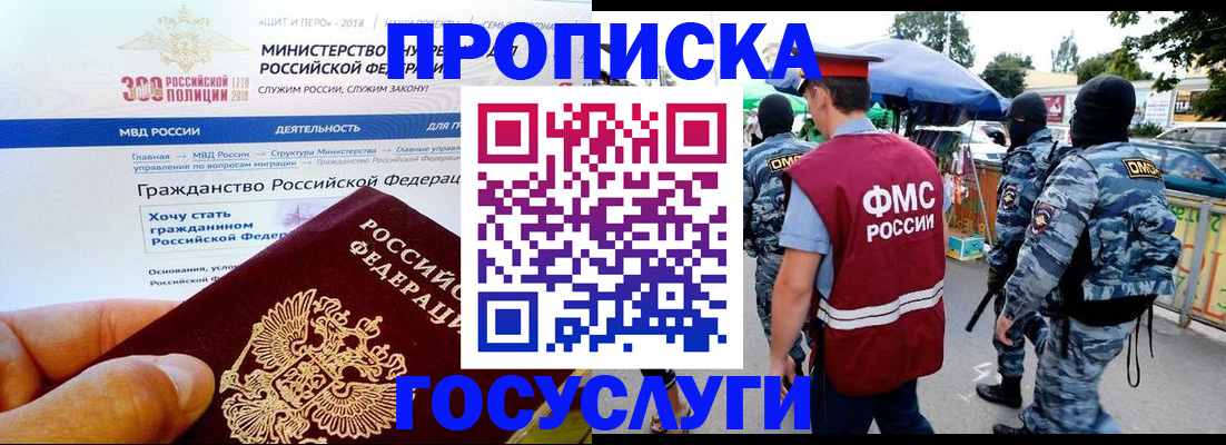 прописка иностранных граждан в Новопавловске