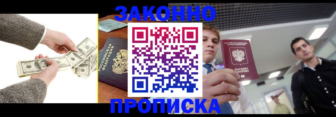 прописка поиск в Новопавловске