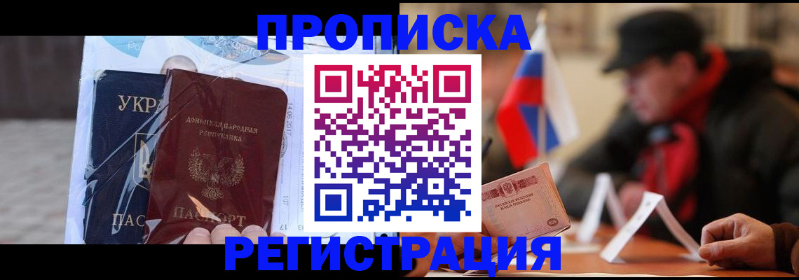 временная регистрация законно в Новопавловске