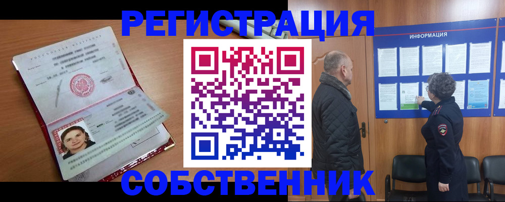 прописка 2025 в Новопавловске