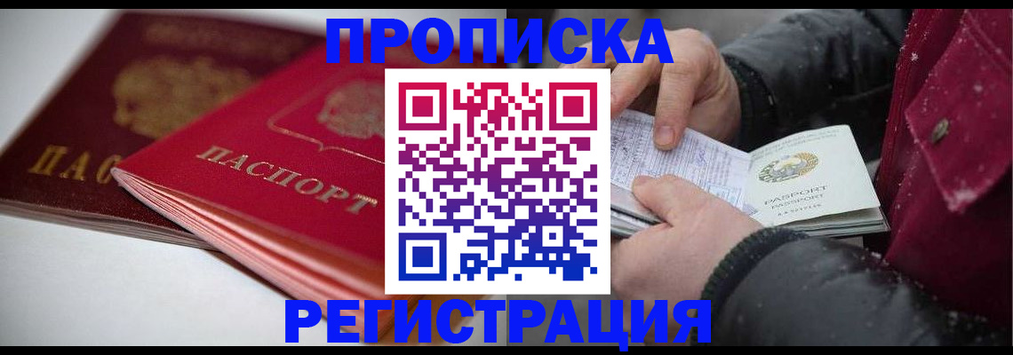 прописка иностранных граждан в Новопавловске
